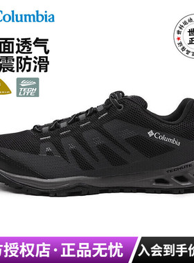 2026春夏新款哥伦比亚户外男鞋轻便缓震防滑透气登山徒步鞋BM4524