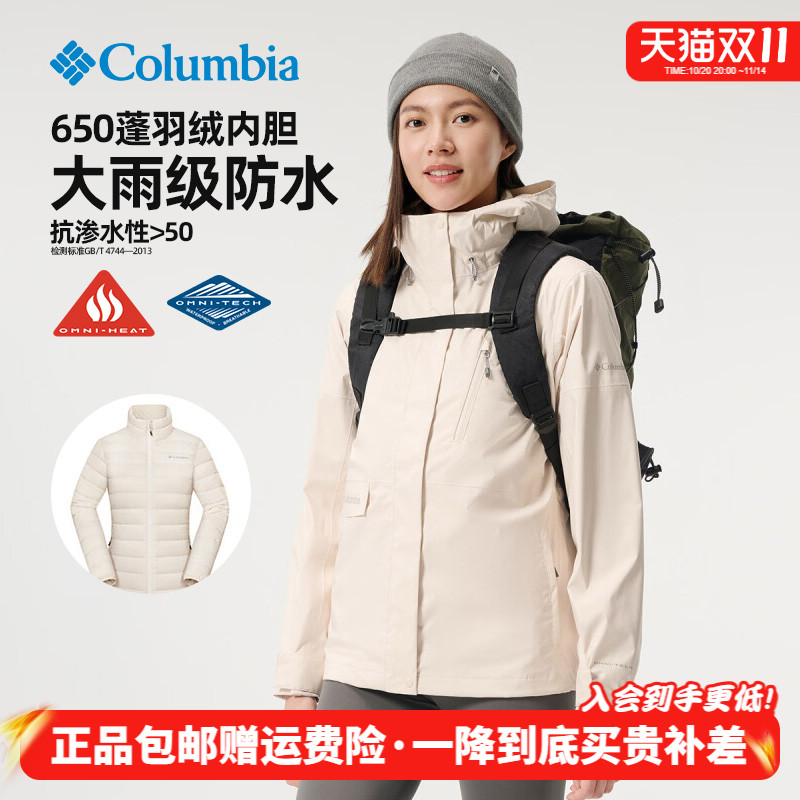 哥伦比亚650蓬羽绒内胆女冲锋衣