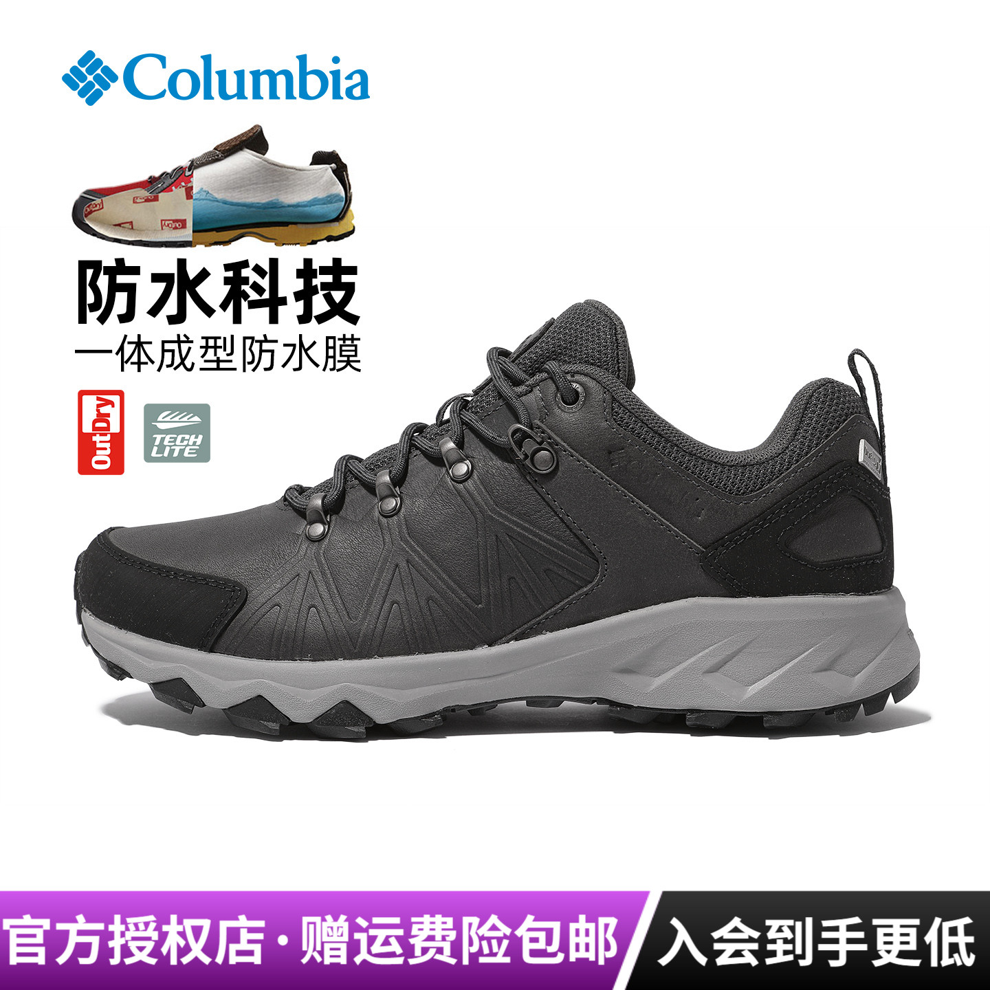 哥伦比亚Columbia户外男鞋Outdry防水防滑耐磨登山徒步鞋BM5899