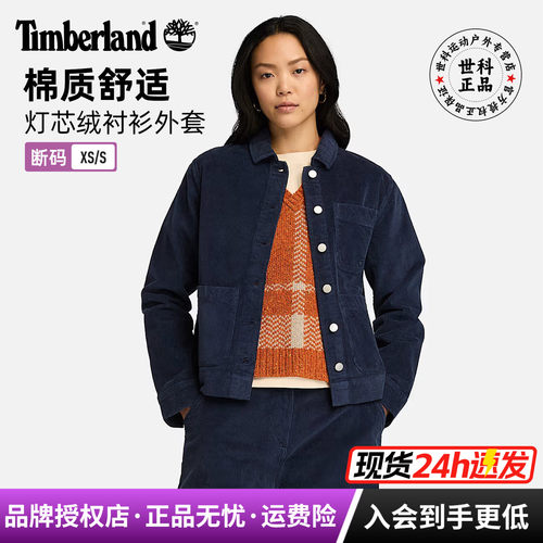 添柏岚户外女灯芯绒保暖衬衫外套