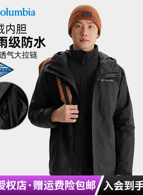 2025秋冬新款哥伦比亚户外男防水防风抓绒内胆三合一冲锋衣XE9602
