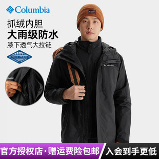 2025秋冬新款 哥伦比亚户外男防水防风抓绒内胆三合一冲锋衣XE9602