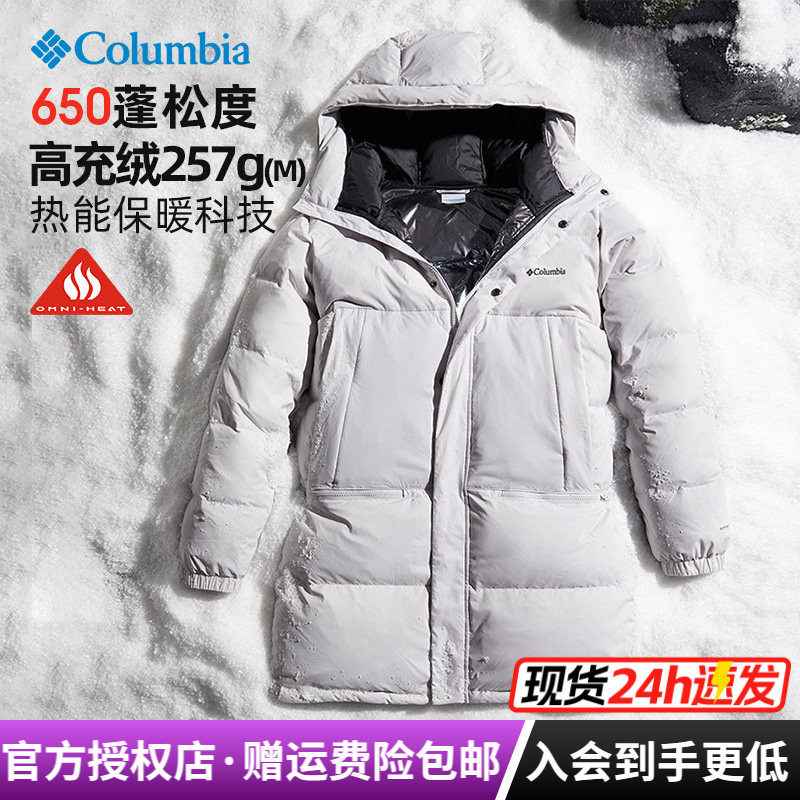 断码清仓哥伦比亚户外男女650蓬加厚保暖中长款热能羽绒服WE0994