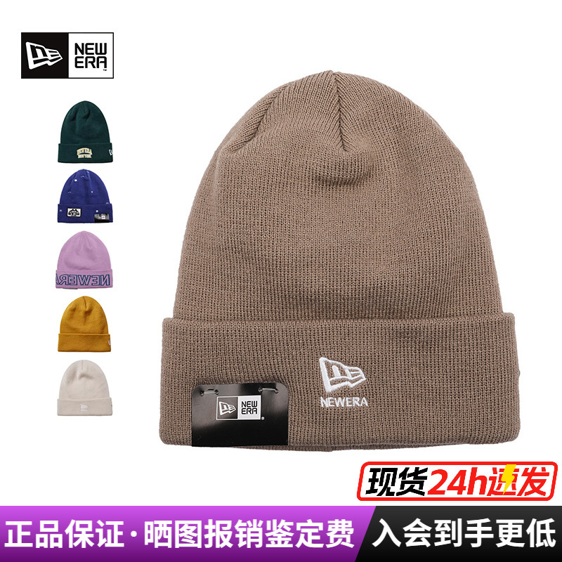 NewEra大LOGO刺绣保暖针织帽