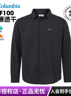 2026春夏新款哥伦比亚男防紫外线UPF100速干衣防晒长袖衬衫AE3465