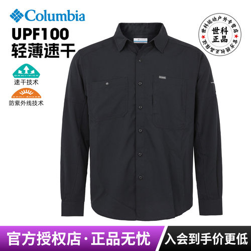 哥伦比亚男UPF100防晒速干衬衫