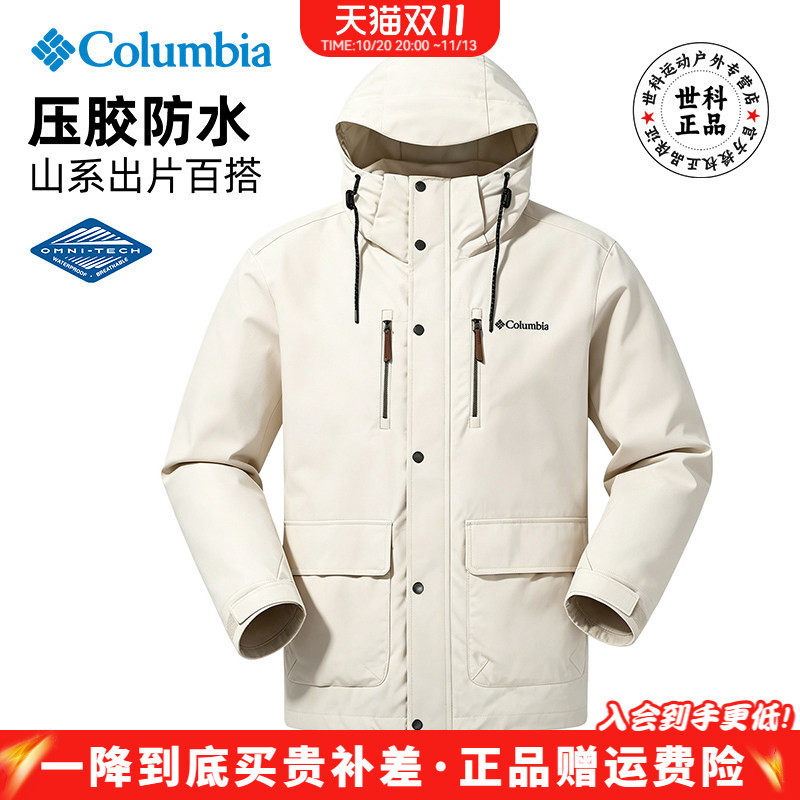清仓特价哥伦比亚户外男防水防风连帽硬壳单层冲锋衣夹克XE1763