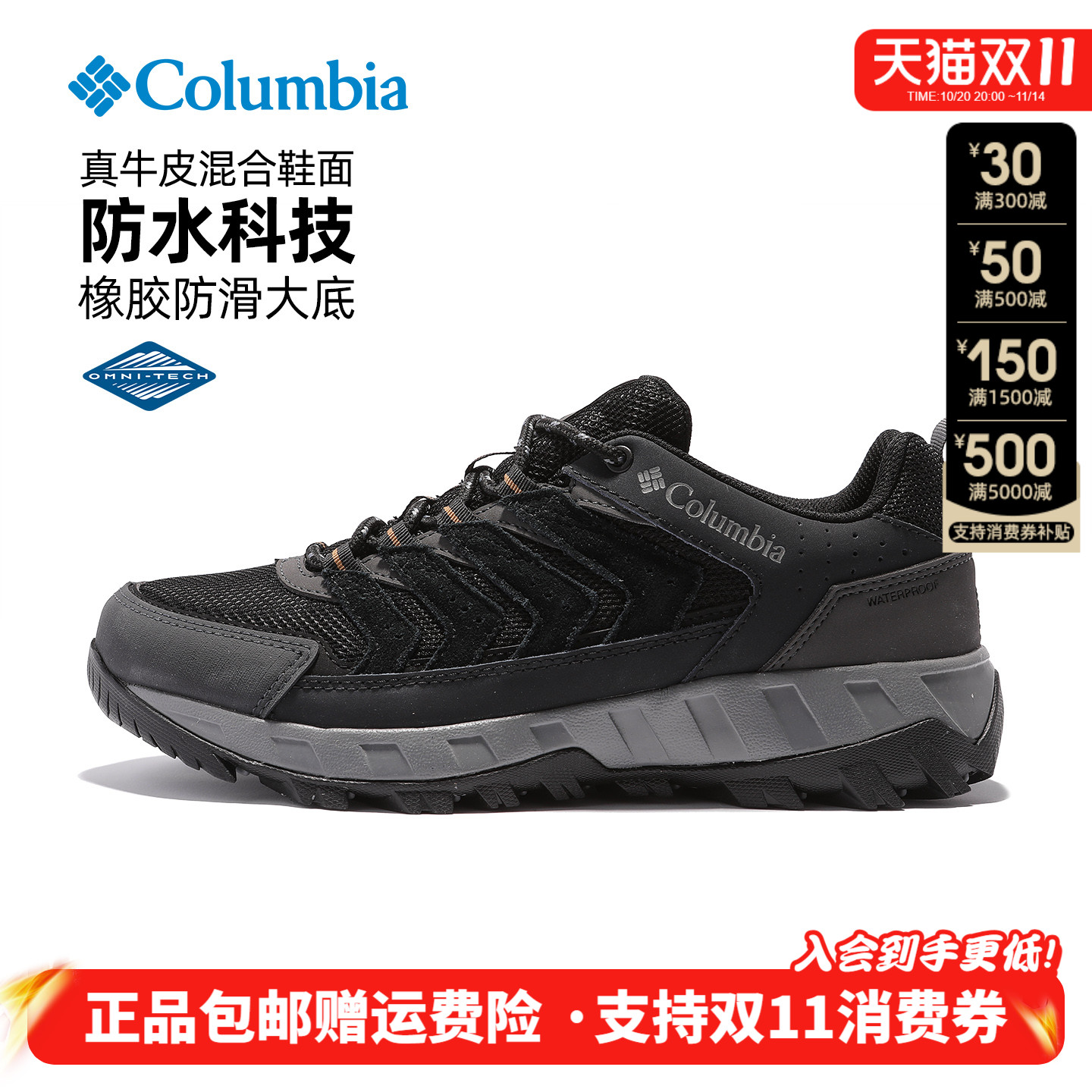 哥伦比亚轻便防滑防水耐磨徒步鞋