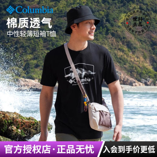 哥伦比亚棉质舒适透气短袖男T恤