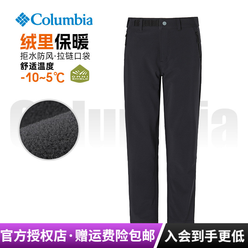 哥伦比亚女子拒水加绒冲锋裤