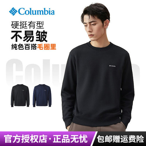 哥伦比亚舒适透气休闲套头男卫衣