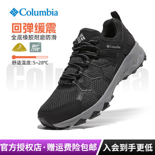 BM2954 轻便透气缓震防滑登山徒步鞋 2025春夏新款 哥伦比亚户外男鞋