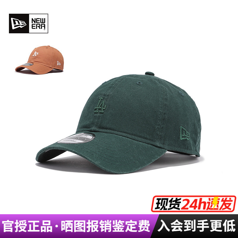 NewEra软顶弯檐920水洗潮棒球帽