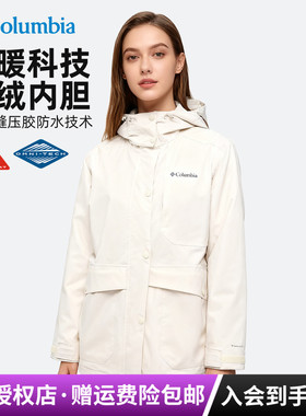2025秋冬新款哥伦比亚户外女防水防风抓绒内胆三合一冲锋衣XR9967