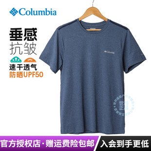 T恤AE5093 0322 哥伦比亚防晒男薄透气速干衣圆领短袖 2026春夏新款