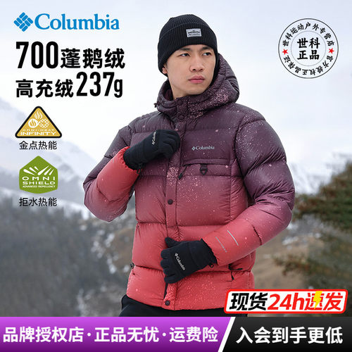 哥伦比亚男拒水700蓬鹅绒羽绒服
