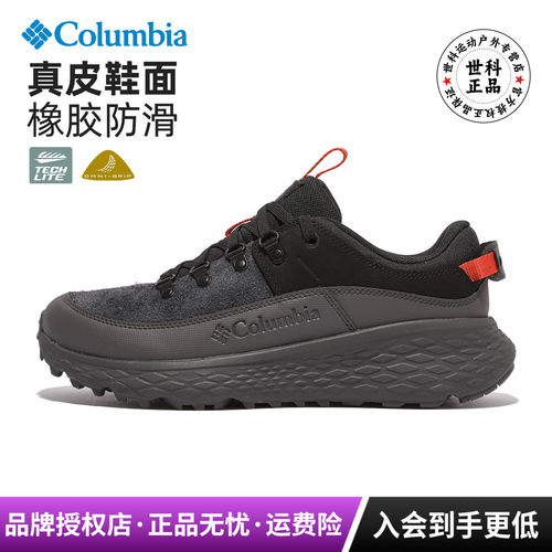 哥伦比亚男拒水防滑缓震徒步鞋