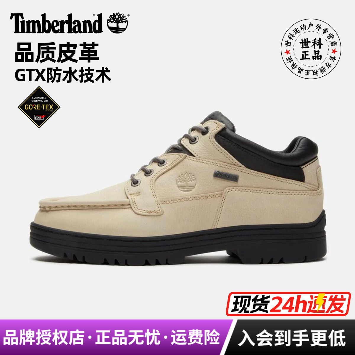 添柏岚GTX防水防滑耐磨徒步鞋