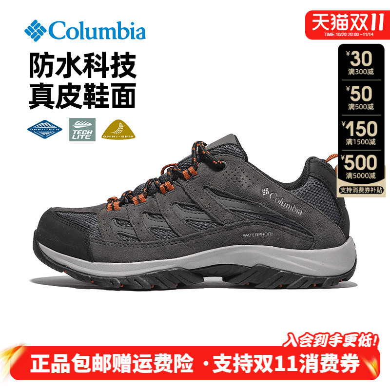 牛皮混合鞋面防水缓震防滑登山鞋