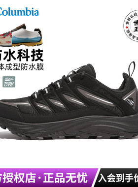 2026春夏新款哥伦比亚男鞋Outdry防水缓震防滑登山徒步鞋YM4769