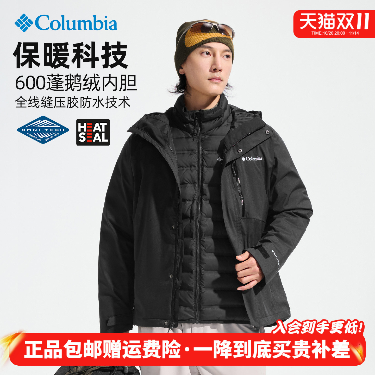 潮流精品，品质保证