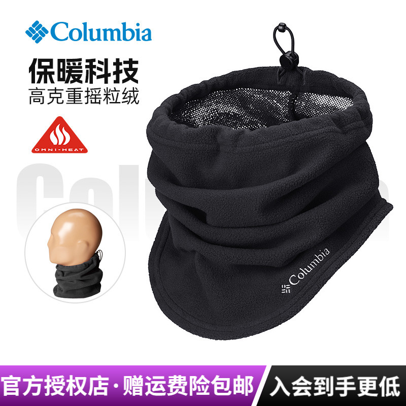 哥伦比亚男女款热能保暖抓绒围脖