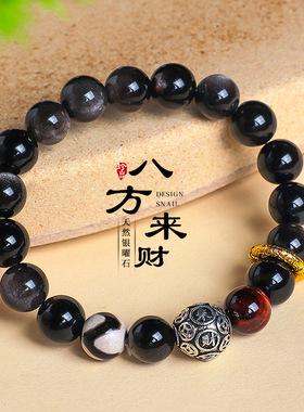 【八方来财】银曜石金虎眼串珠手链男女款个性风潮玛瑙手串首饰