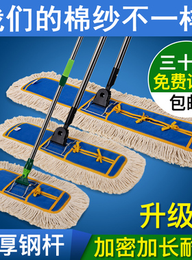 家用大号平板大码尘推酒店医院工厂工业宽长条排拖把60 90 110CM