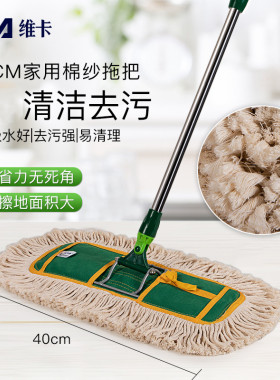 维卡 40CM地板尘推大号平板拖地拖家用木地板旋转拖把拖棉线拖布