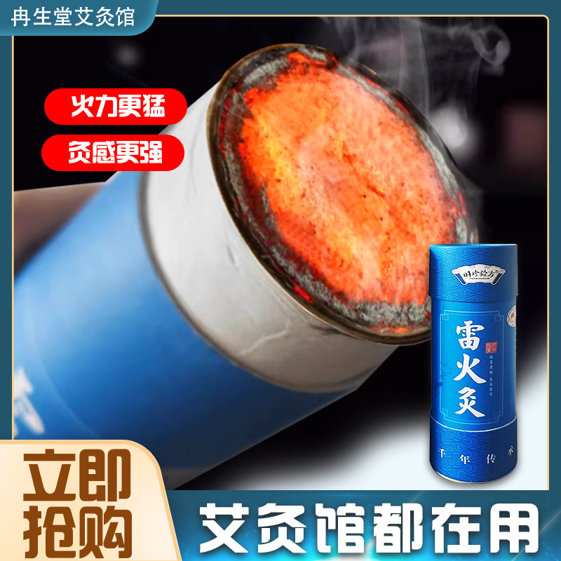 蕲春雷火灸艾条纯艾正品加粗艾灸柱棒器具医院家用批发