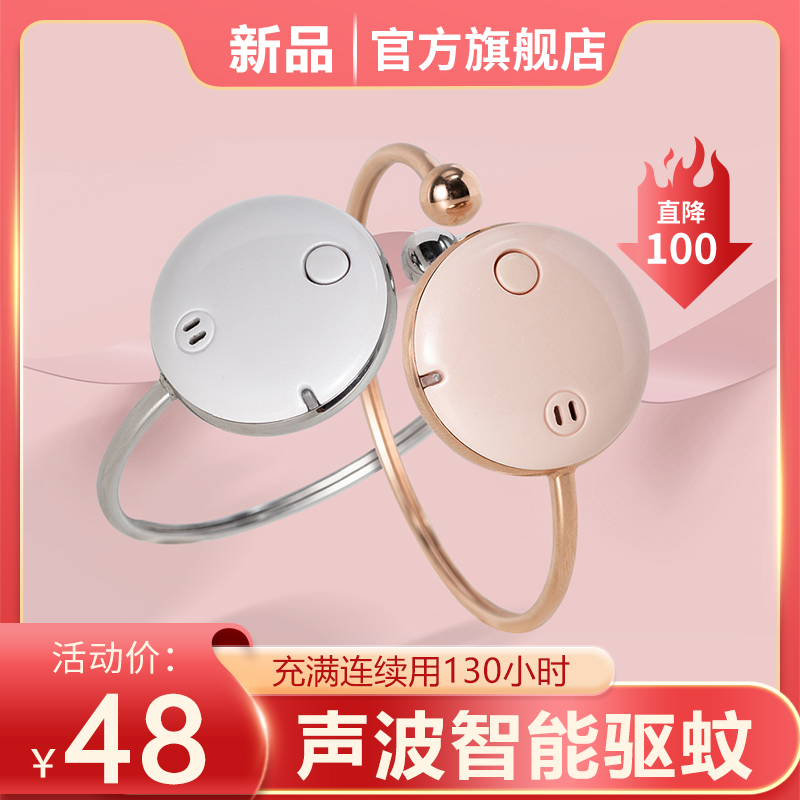 时尚超声波全身驱蚊学生母婴适用