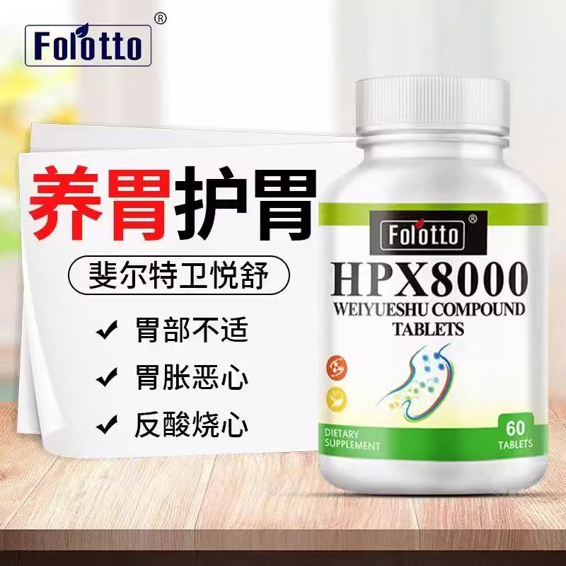 美国原装进口猴头菇复合片护胃