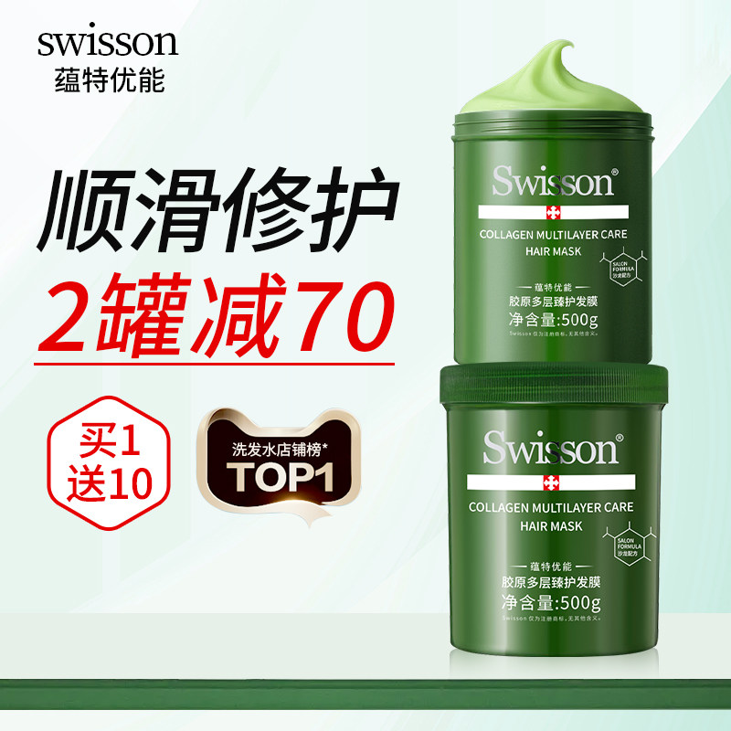 蕴特优能护发发膜蛋白修护理发店专用烫染受损复毛躁干枯断发沙发,美发护发/假发,护发素,淘宝优惠券,粉丝福利购,淘宝优惠卷