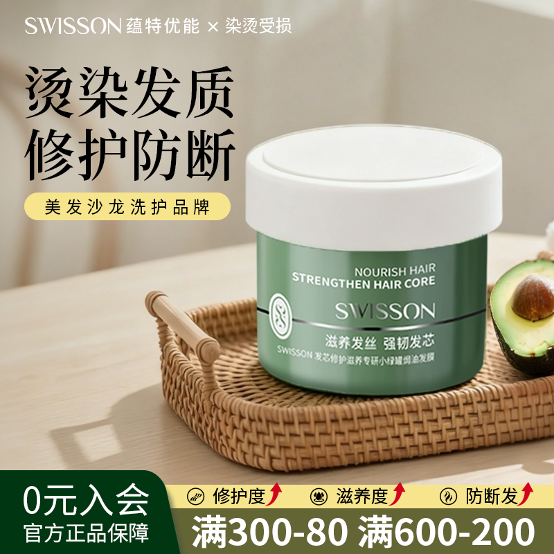 蕴特优能护发发膜蛋白修护烫染受损干枯毛躁焗油膏理发店护理专用