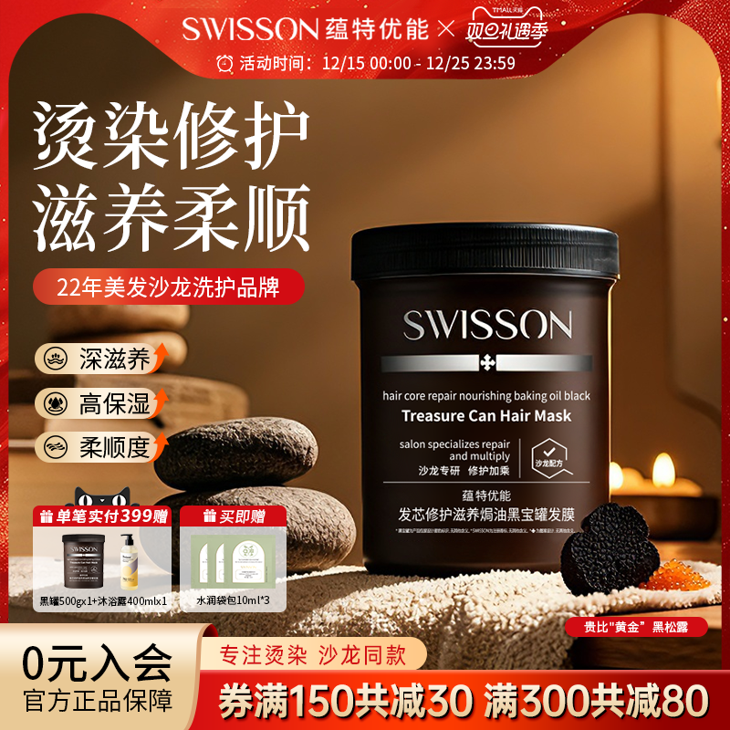 蕴特优能发膜护发滋养烫染受损干枯毛躁修护柔顺焗油膏女顺滑光泽 - 淘宝联盟商品