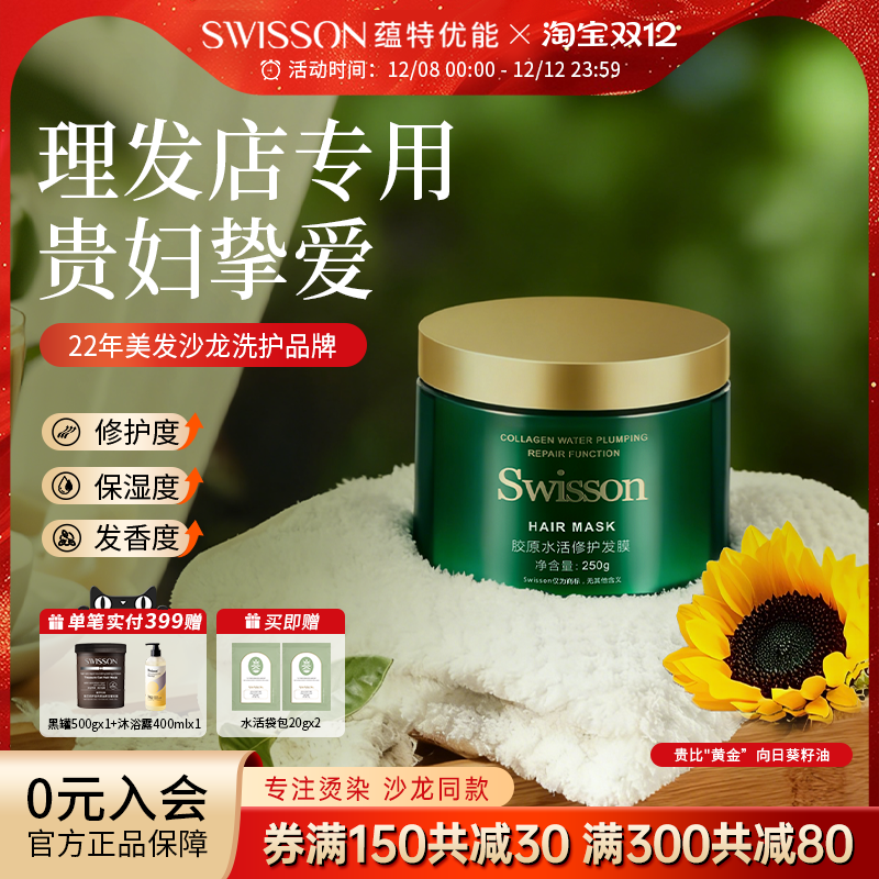 蕴特优能发膜金宝罐护发素