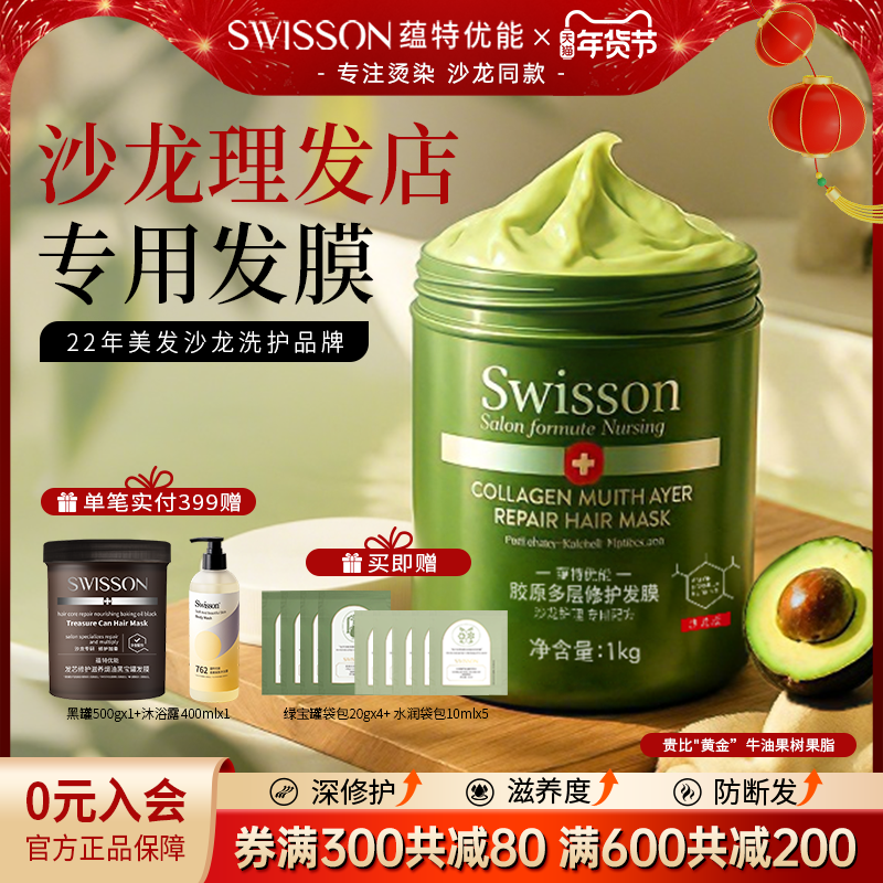 蕴特优能胶原多层臻护发膜500g护发素修护干枯补顺滑水复烫染受损,美发护发/假发,发膜/蒸汽发膜/焗油膏,淘宝优惠券,粉丝福利购,淘宝优惠卷