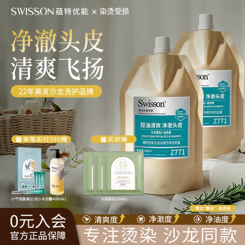 蕴特优能控油蓬松清爽洗发水
