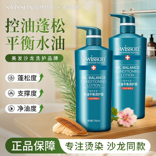蕴特优能洗发露洗头护发发色护理