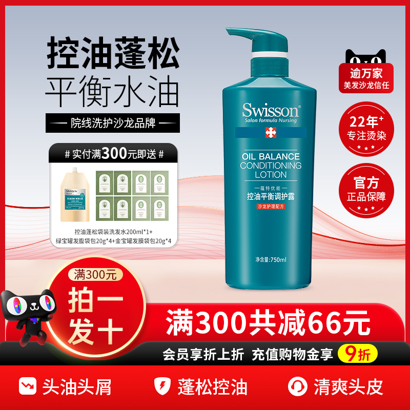 蕴特优能洗发露洗头护发发色护理