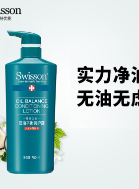 【禧物社】直播专享蕴特优能专业沙龙洗发水750ml控油平衡洗发水