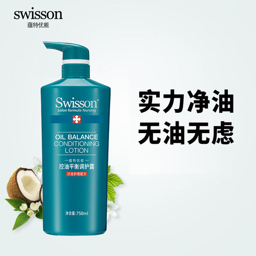 【禧物社】直播专享蕴特优能专业沙龙洗发水750ml控油平衡洗发水
