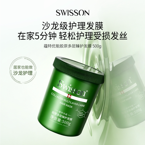 蕴特优能蛋白修护发膜烫染受损