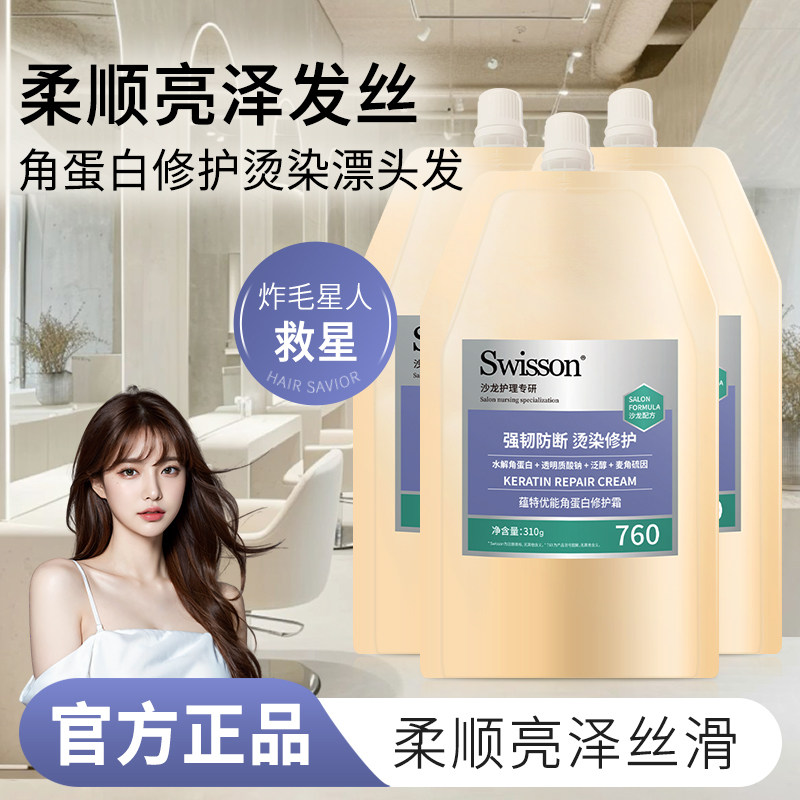 【直播专享】蕴特优能护发素角蛋白修护霜强韧袋装直播专属
