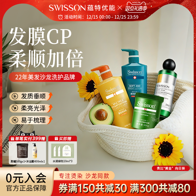 蕴特优能洗发水护发素套装洗护发膜正品官方旗舰店品牌理发店专用 - 淘宝联盟商品