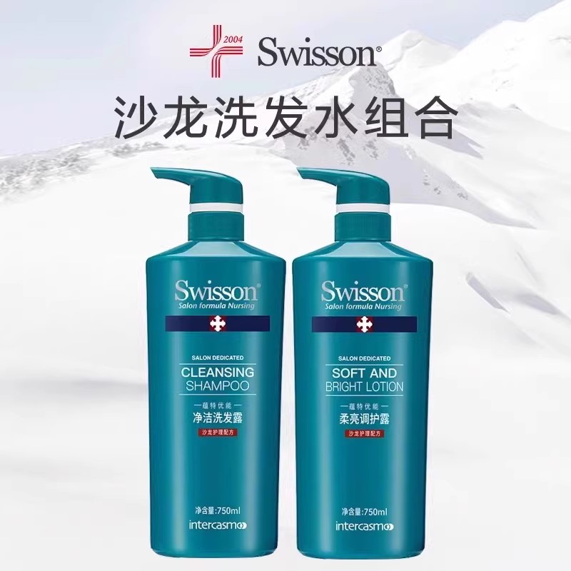 【直播专享】蕴特优能专业沙龙洗发水750ml组合套装