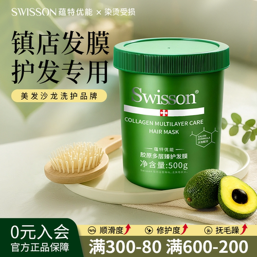 蕴特优能烫染修护柔亮顺滑发膜