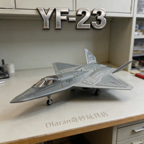 旭嘉YF23战斗机1/72免胶分色拼装模型收藏纪念品仿真F22飞机模型