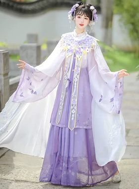 新款全套汉服女古装明制云肩紫色齐腰襦裙披风斗篷夏季款超仙飘逸