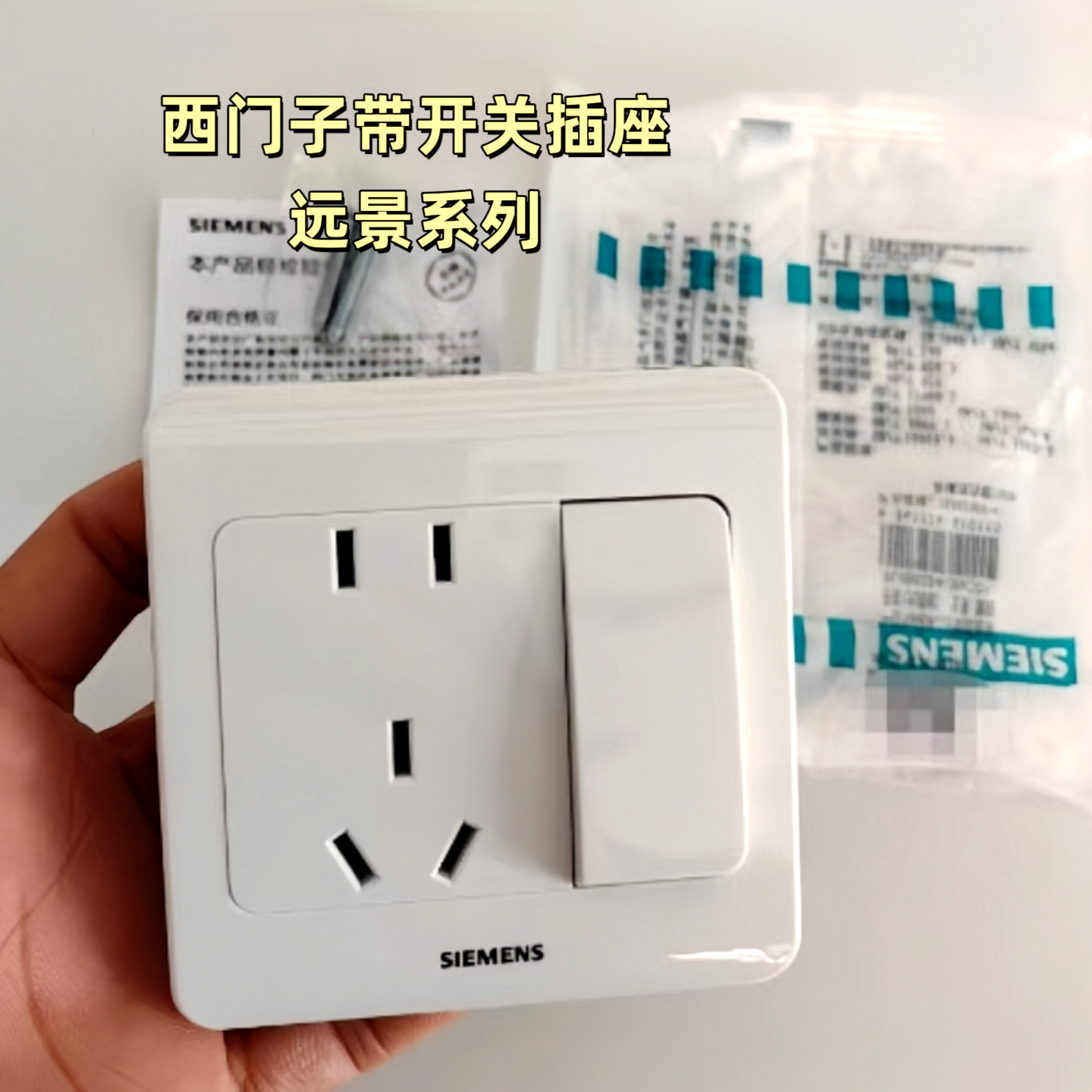 西门子开关插座五孔二三插